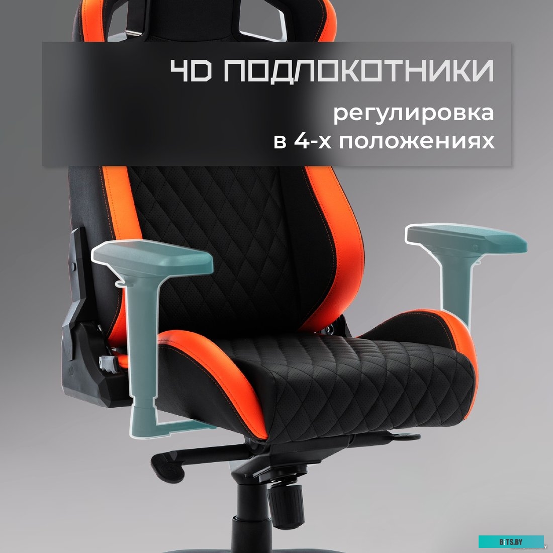 Офисное кресло Evolution Omega (черный/оранжевый)
