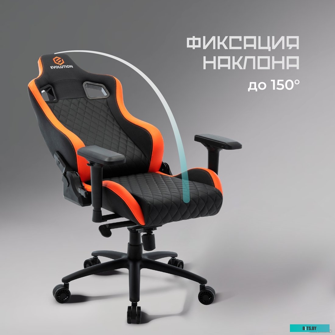 Офисное кресло Evolution Omega (черный/оранжевый)