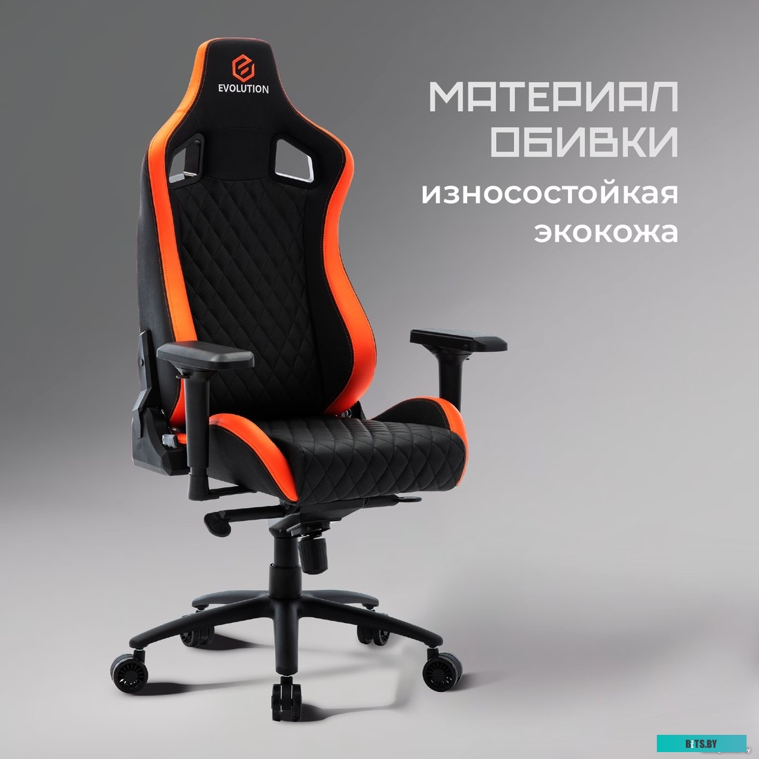 Офисное кресло Evolution Omega (черный/оранжевый)