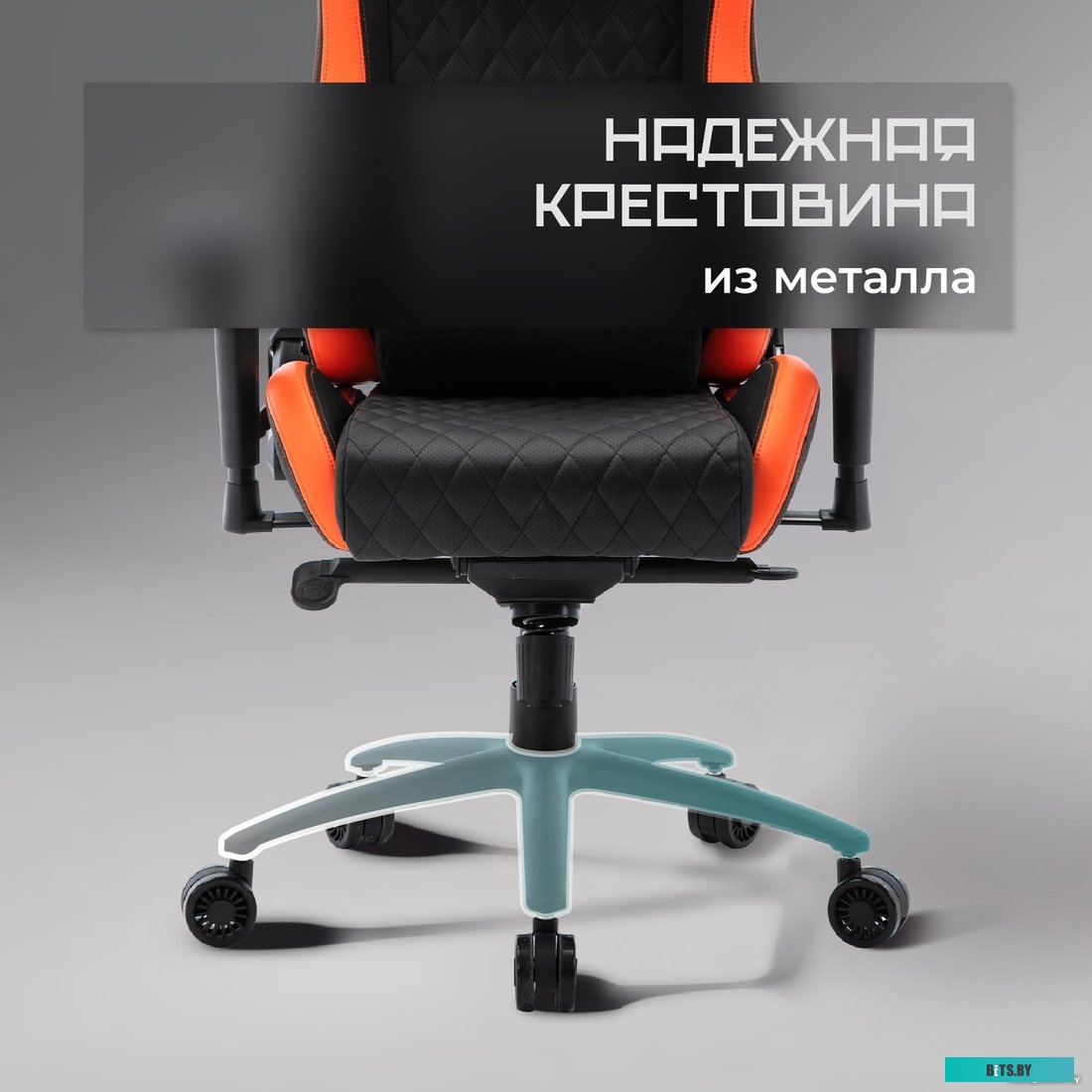 Офисное кресло Evolution Omega (черный/оранжевый)
