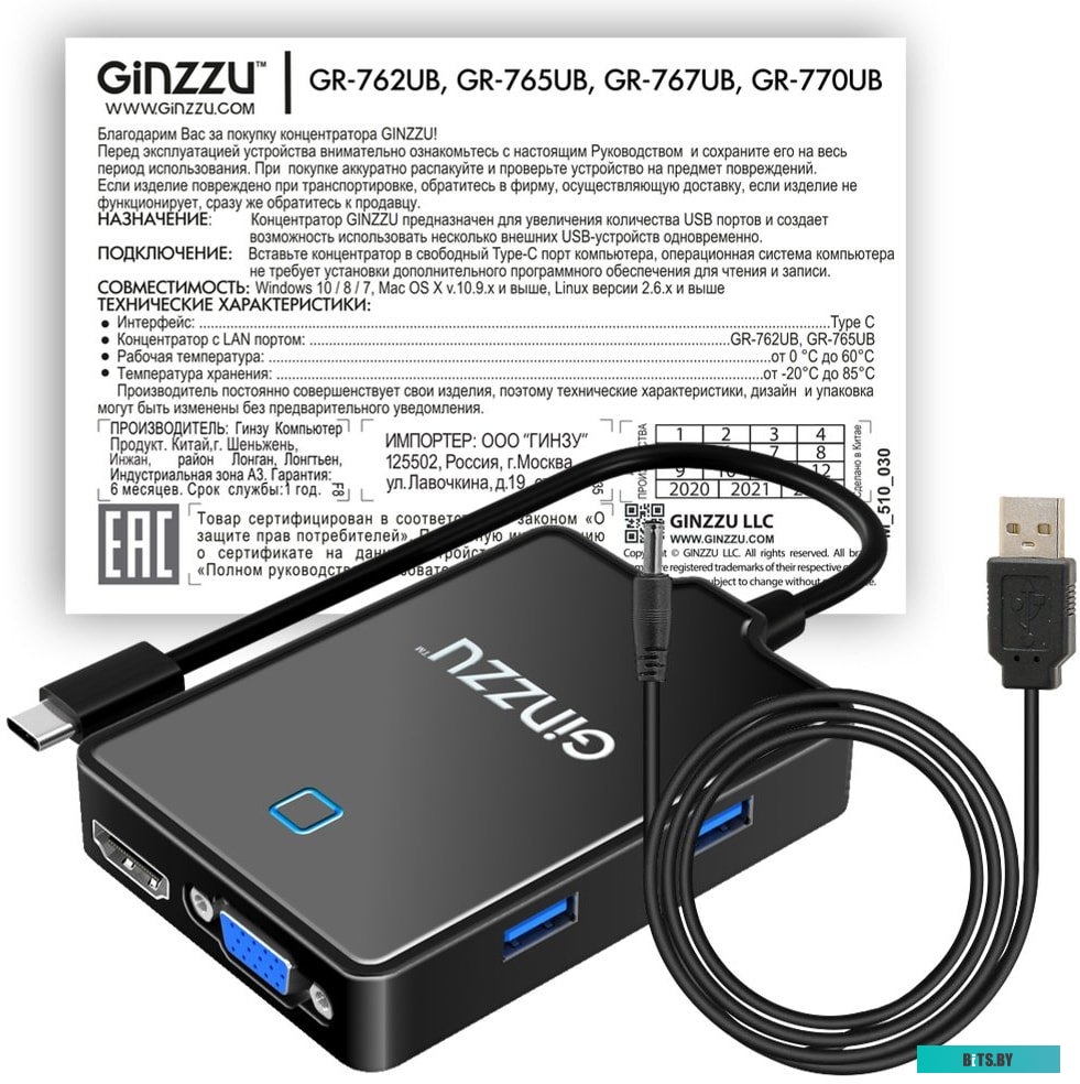 Док-станция Ginzzu GR-770UB