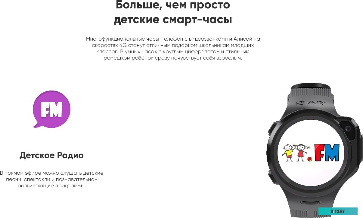 Умные часы Elari KidPhone 4GR (желтый)