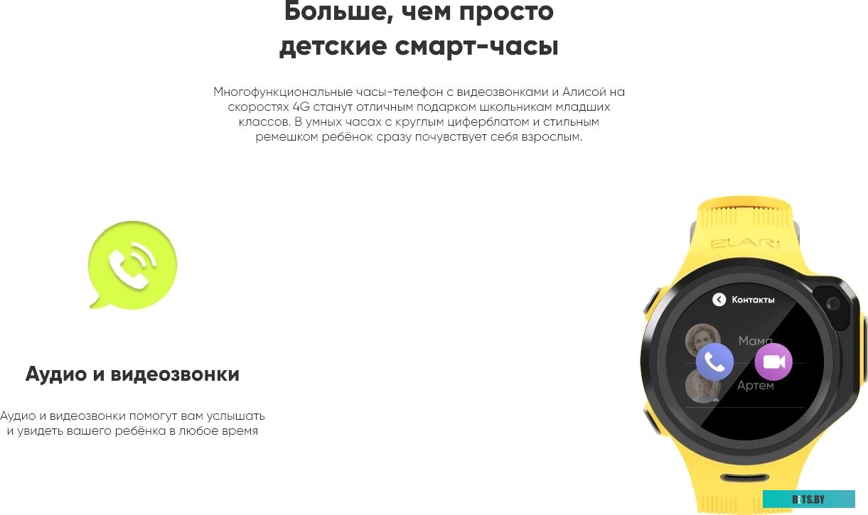 Умные часы Elari KidPhone 4GR (желтый)