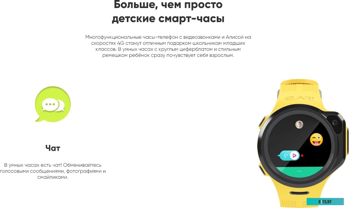 Умные часы Elari KidPhone 4GR (желтый)