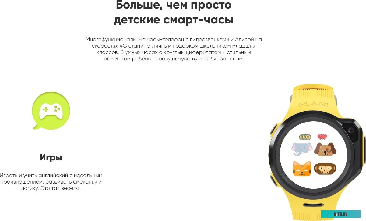 Умные часы Elari KidPhone 4GR (желтый)