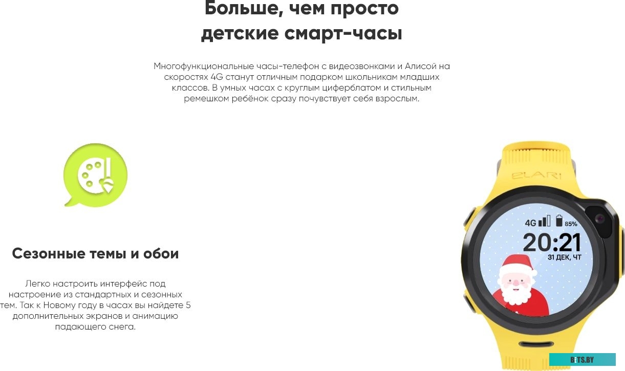Умные часы Elari KidPhone 4GR (желтый)