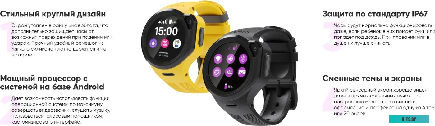 Умные часы Elari KidPhone 4GR (желтый)