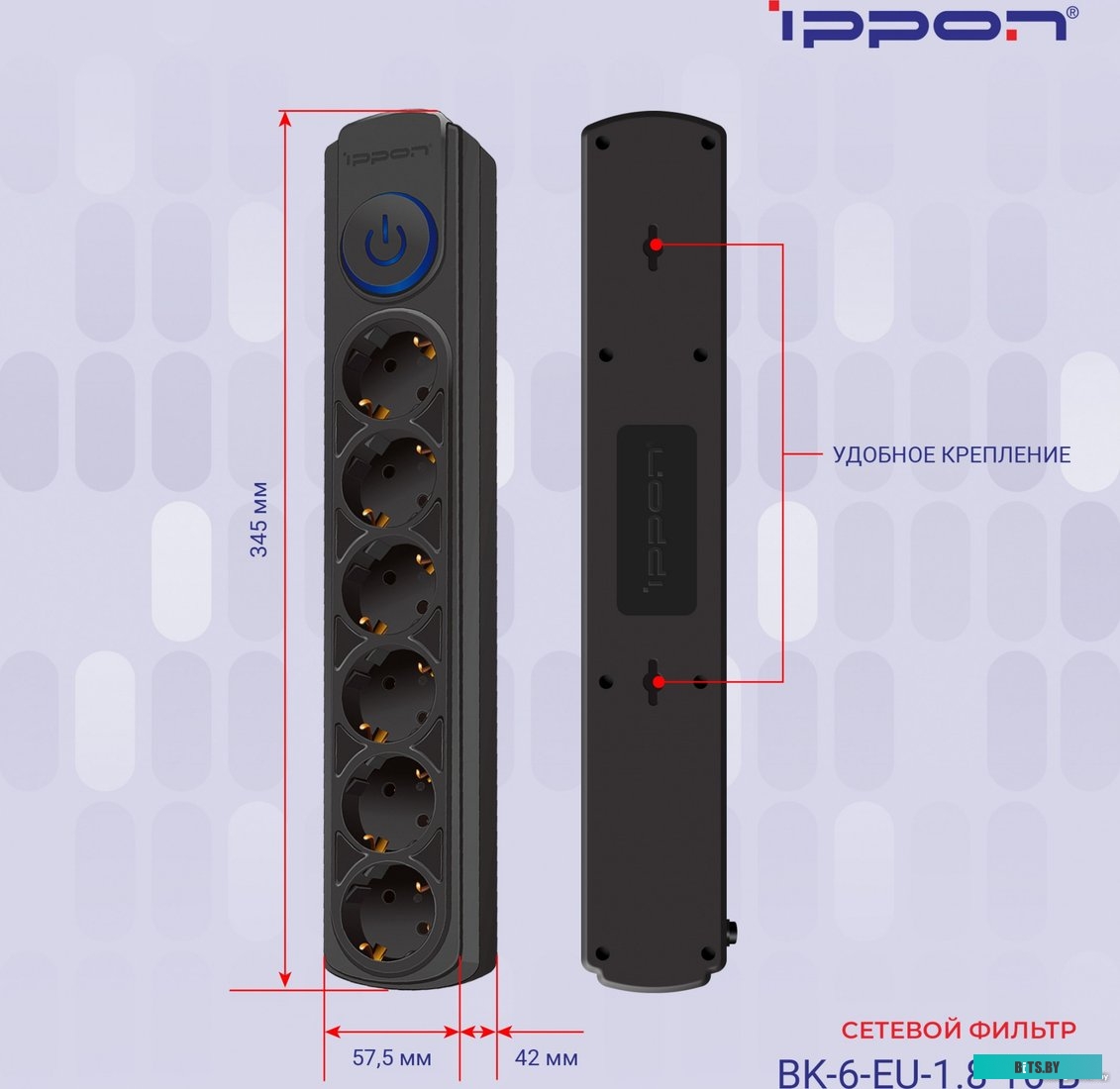 BK-6-EU-1.8-16-B Сетевой фильтр Ippon BK-6-EU-1.8-16-B 1.8м (6 розеток) черный (коробка)