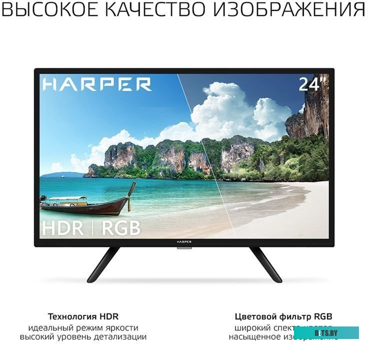 Телевизор Harper 24R490TS