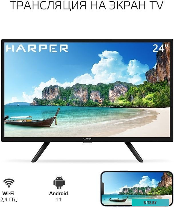 Телевизор Harper 24R490TS
