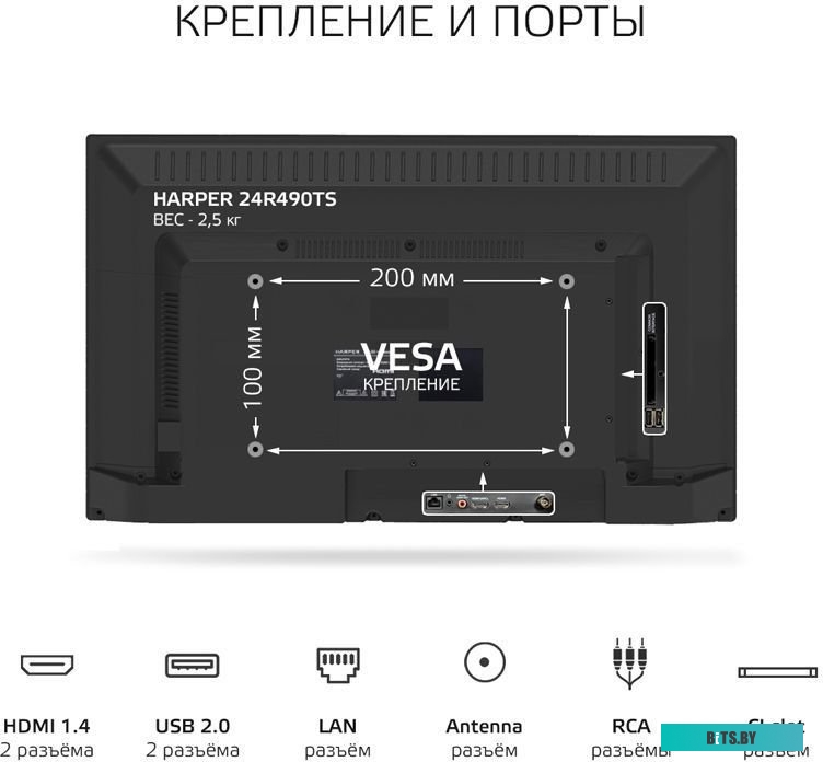 Телевизор Harper 24R490TS