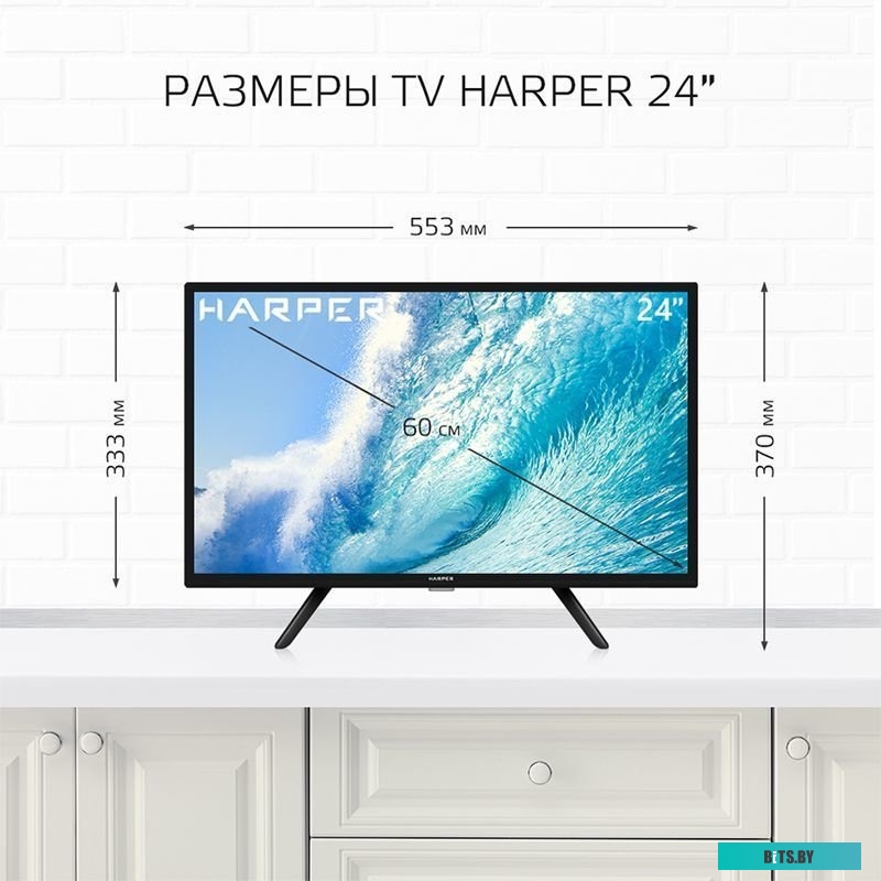 Телевизор Harper 24R490TS