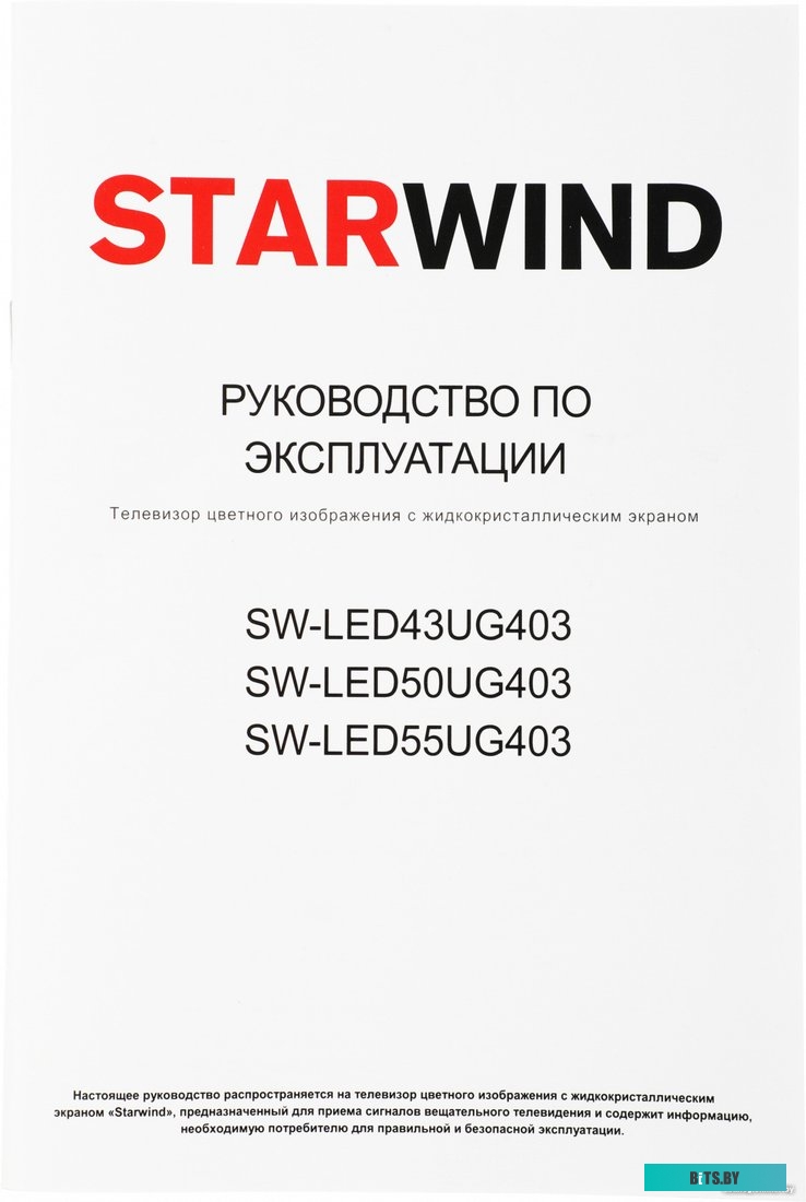 Телевизор StarWind SW-LED50UG403
