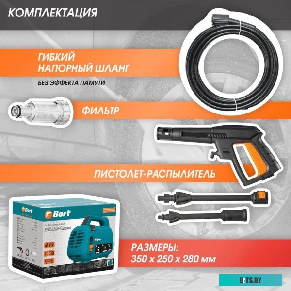 93415742 Мойка высокого давления Bort BHR-1600-COMPACT [93415742]