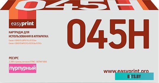 Картридж EasyPrint LC 045H M (аналог Canon Cartridge 045H M)