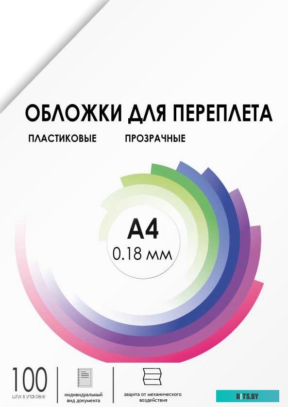 Обложки прозрачные пластиковые ГЕЛЕОС А3 0.18 мм 100 шт. PCA3-180.