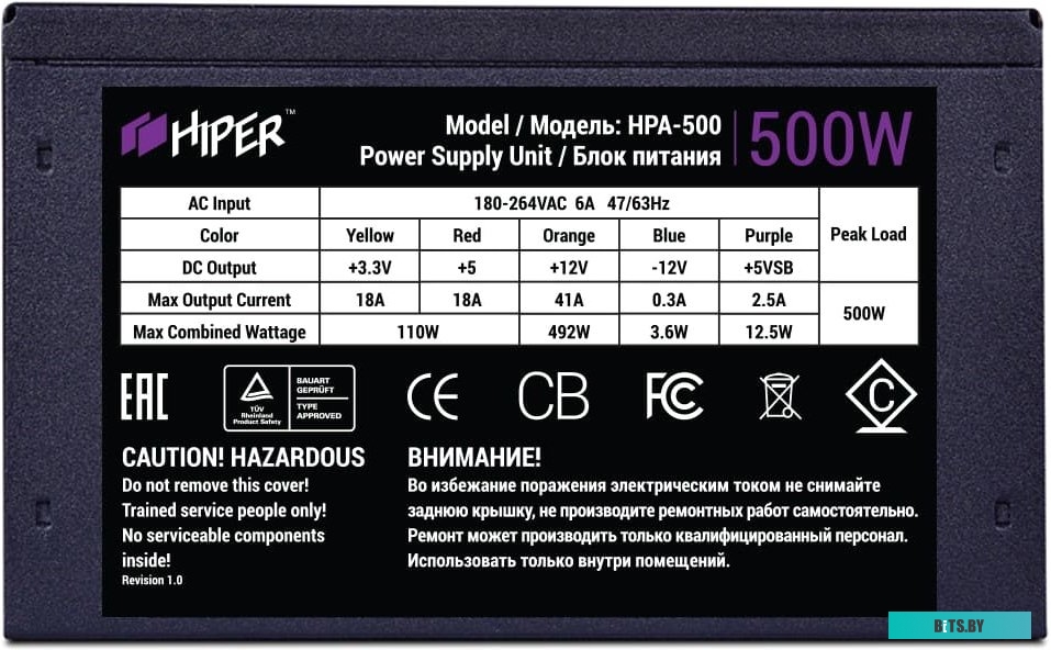 Блок питания Hiper HPA-500