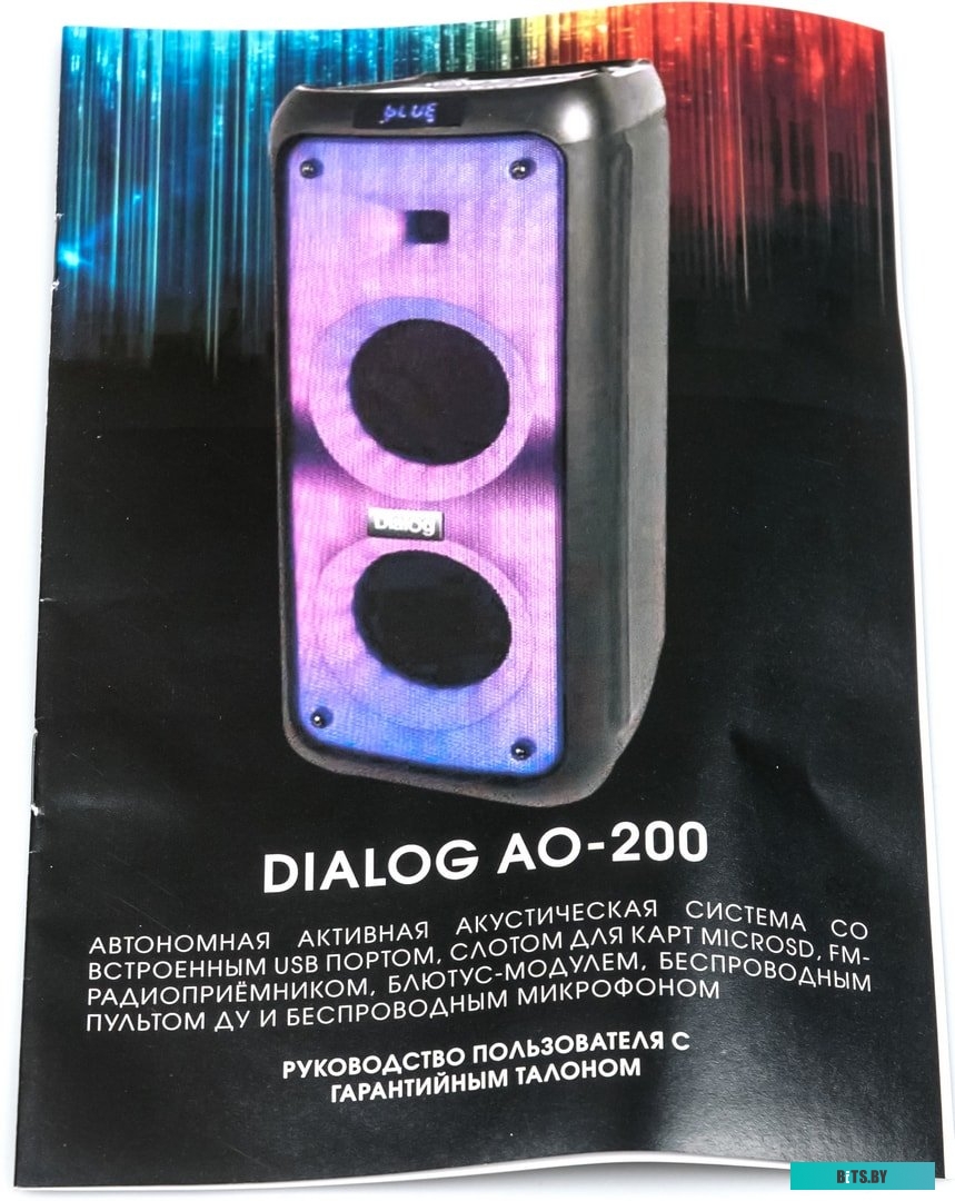Dialog AO-200