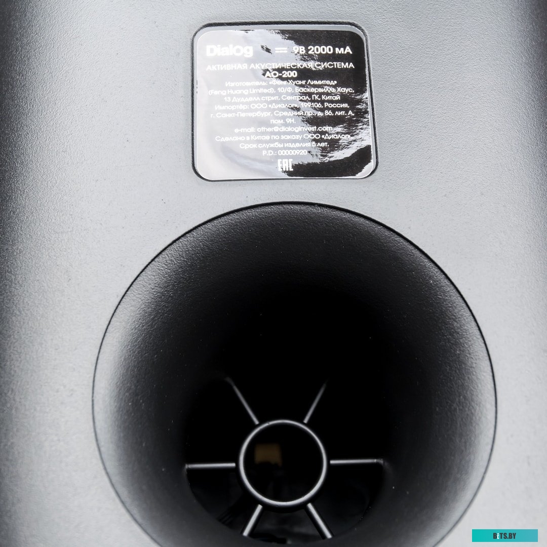 Dialog AO-200
