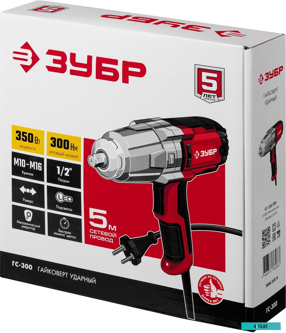 Гайковерт Зубр Мастер ГС-300