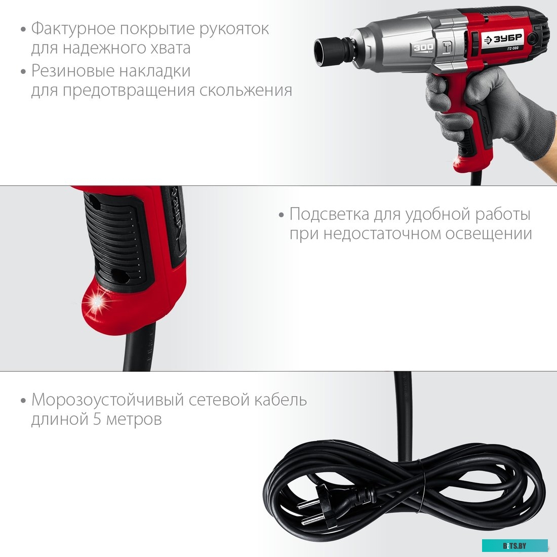 Гайковерт Зубр Мастер ГС-300