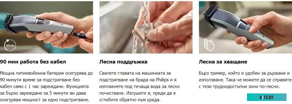 BT3239/15 Триммер Philips Series 3000 BT3239/15 серебристый/серый 5Вт