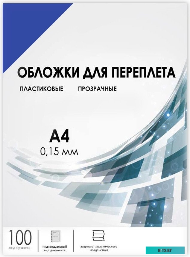 Обложки прозрачные пластиковые Гелеос PCA4-180BL.