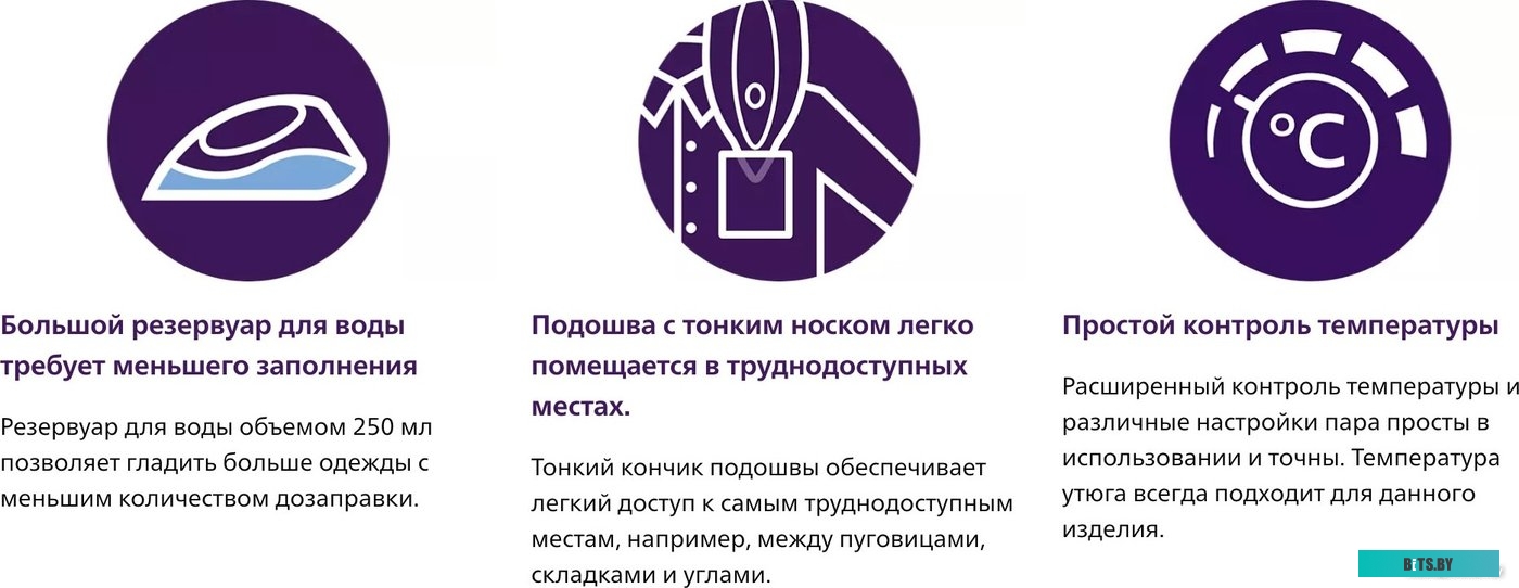 DST1020/30 Утюг Philips DST1020/30 1800Вт фиолетовый