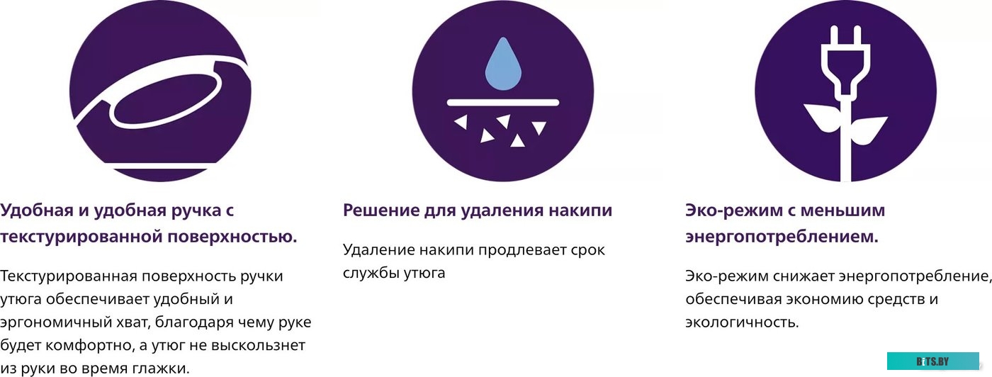 DST1020/30 Утюг Philips DST1020/30 1800Вт фиолетовый