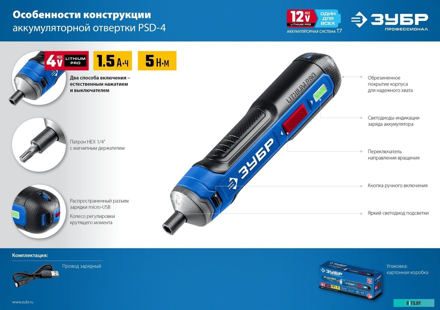 Зубр Профессионал PSD-4