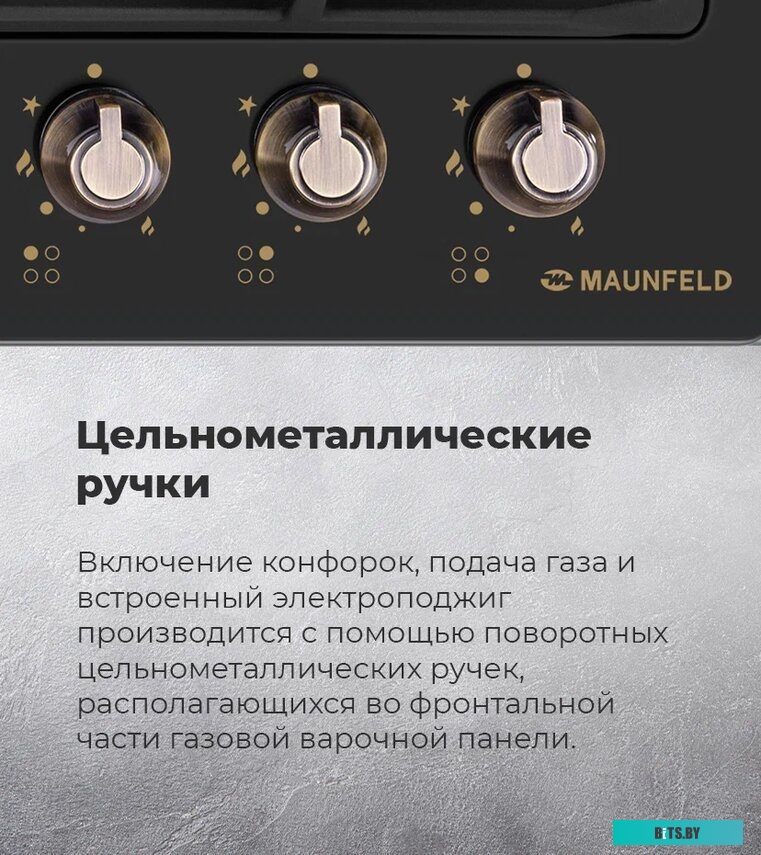 КА-00015017 Газовая варочная панель MAUNFELD EGHE.64.63CB.R/G,  независимая,  черный
