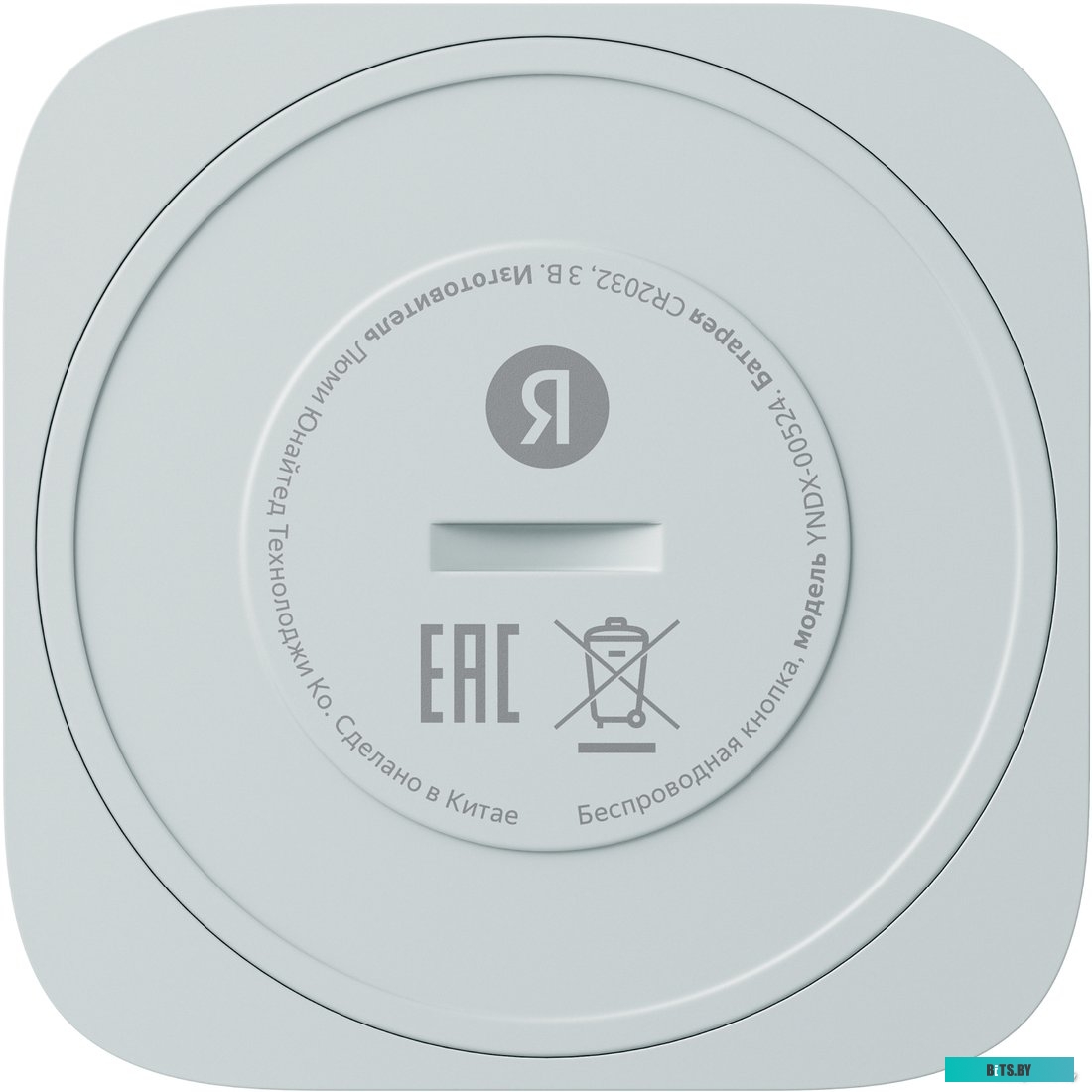 Яндекс YNDX-00524