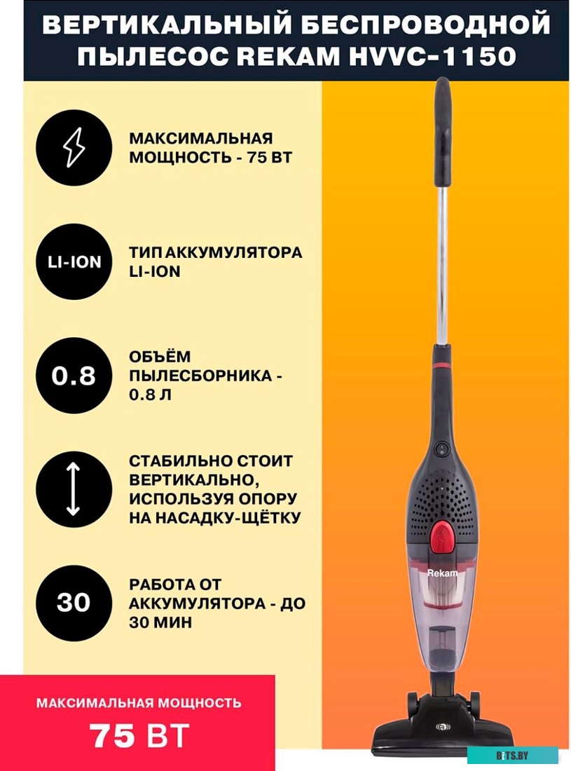Rekam HVVC-1150