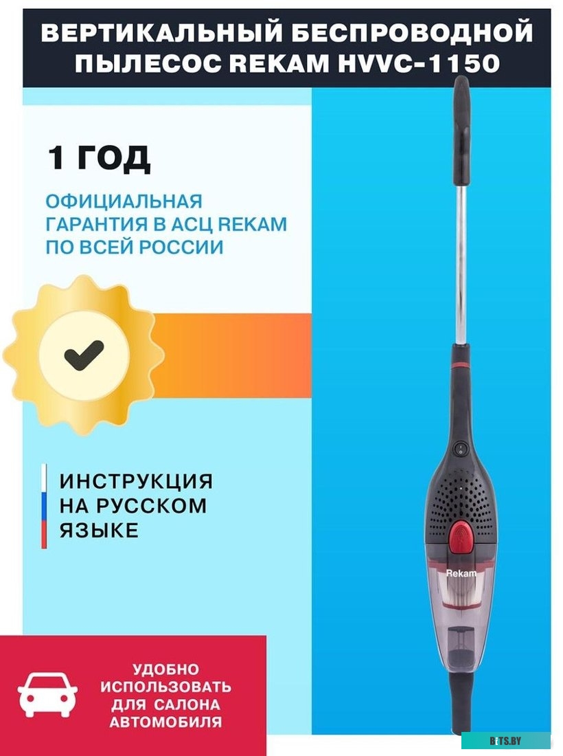 Rekam HVVC-1150