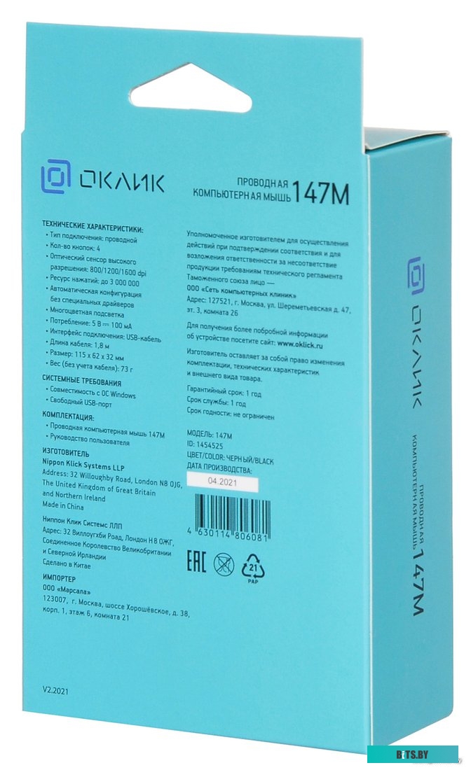 Мышь Oklick 147M <1454525>