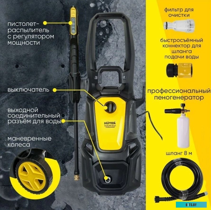 70/8/54 Минимойка Huter W195-PW SMART PROFESSIONAL