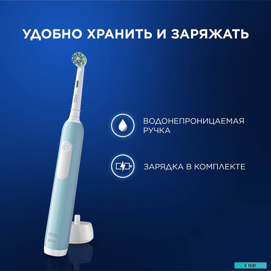 500/D305.513.3 Электрическая зубная щетка Oral-B Cross Action Pro 1 500/D305.513.3 цвет:голубой