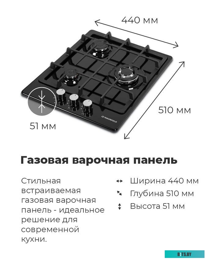 EGHE.43.33CB/G Газовая варочная панель MAUNFELD/ Газовая варочная панель MAUNFELD EGHE.43.33CB/G, механическое управление, 3 конфорки, мощность конфор