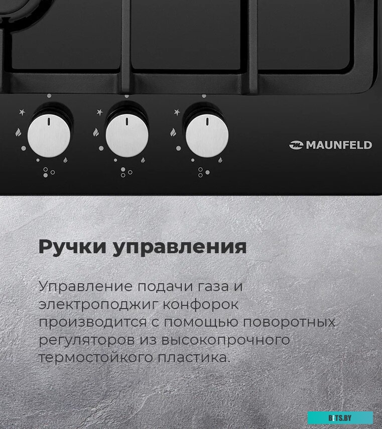 EGHE.43.33CB/G Газовая варочная панель MAUNFELD/ Газовая варочная панель MAUNFELD EGHE.43.33CB/G, механическое управление, 3 конфорки, мощность конфор