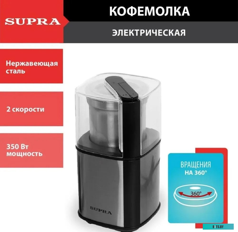 CGS-310 Кофемолка Supra CGS-310 300Вт сист.помол.:ротац.нож вместим.:80гр черный