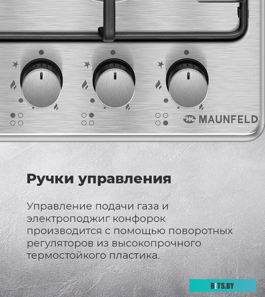 КА-00014975 Газовая варочная панель MAUNFELD EGHS.64.3STS-ES,  независимая,  нержавеющая сталь