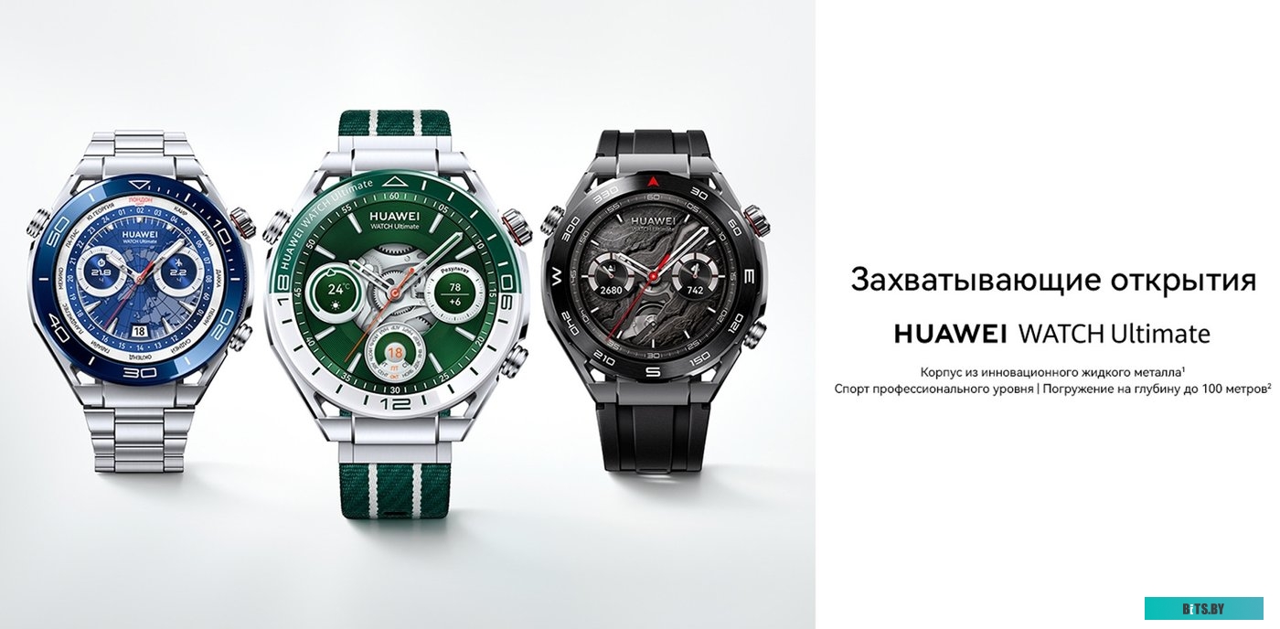 Huawei Watch Ultimate (серебристый океан)
