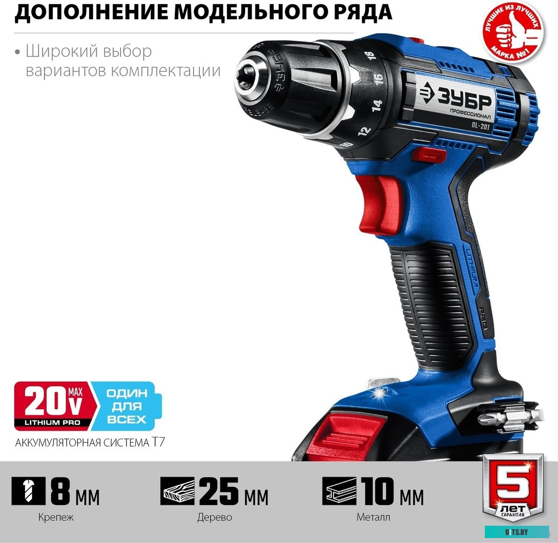 Зубр Профессионал DL-201-22 (с 2-мя АКБ 2 Ач, кейс)