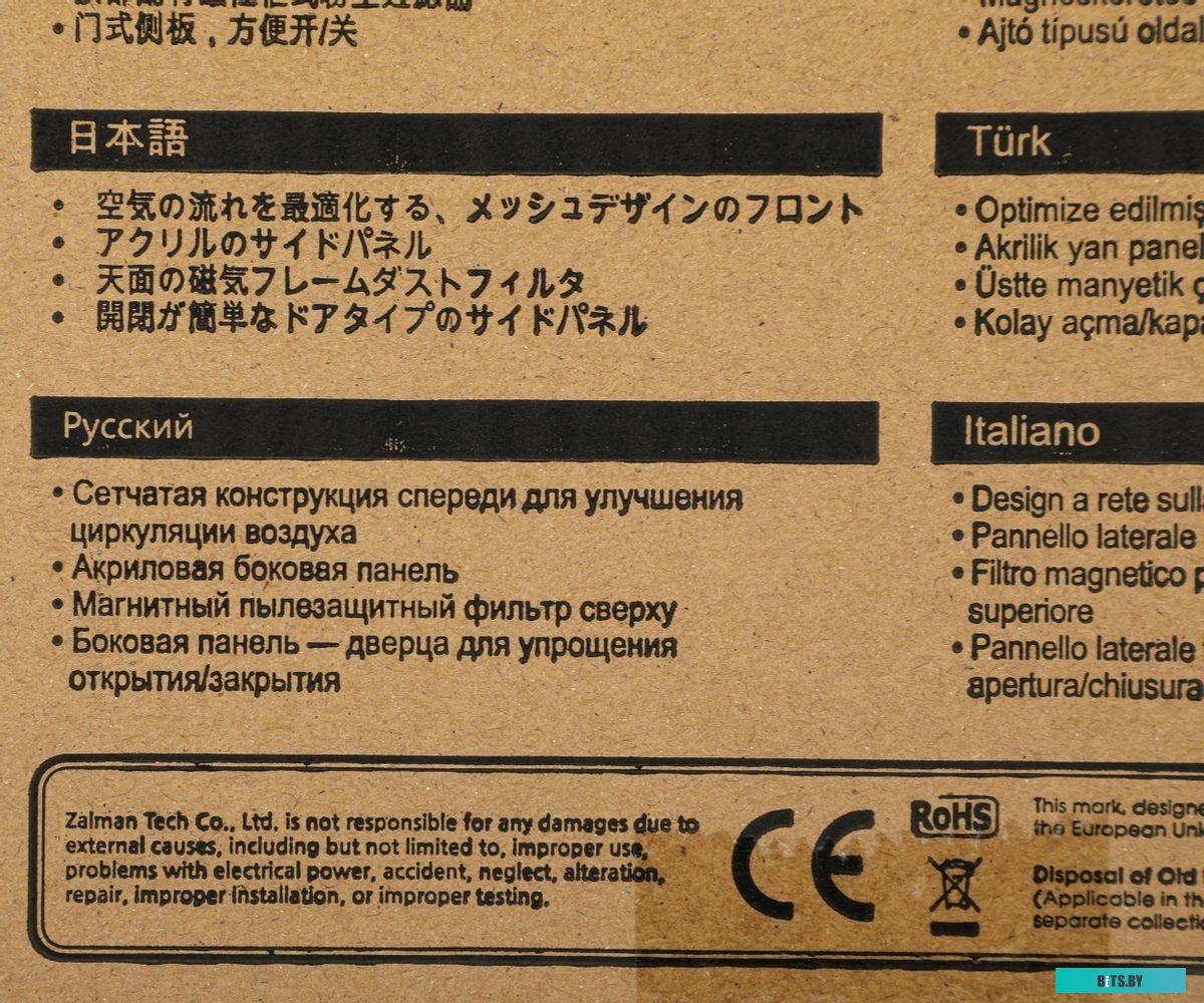Компьютерный корпус Zalman T7 ZM-T7