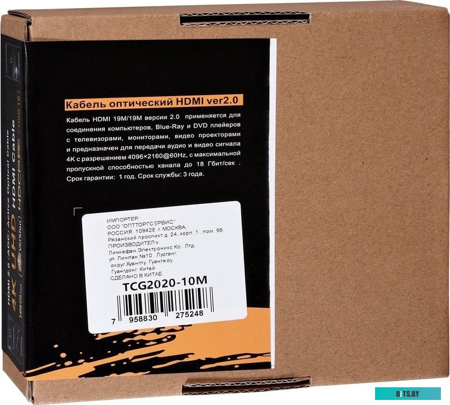 Кабель Активный оптический HDMI 2.0, 4K@60 Hz, 15м, Telecom TCG2020-15M