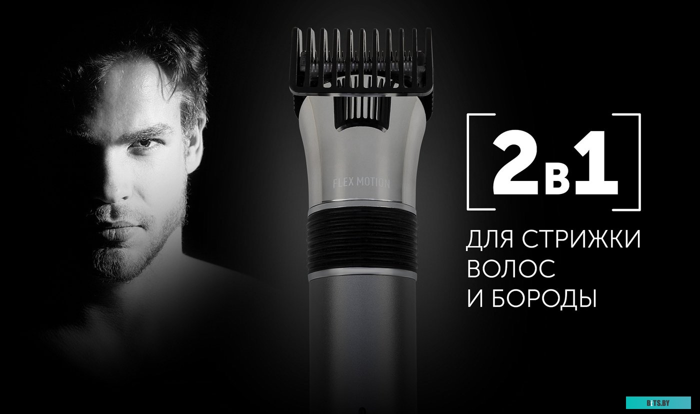 PHC 0501R Машинка для стрижки Polaris PHC 0501R Flex Motion серебристый