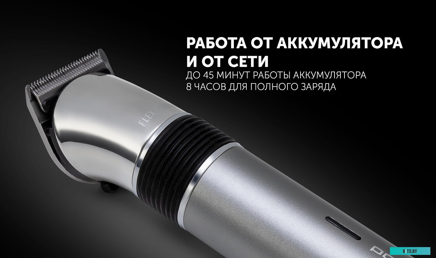 PHC 0501R Машинка для стрижки Polaris PHC 0501R Flex Motion серебристый