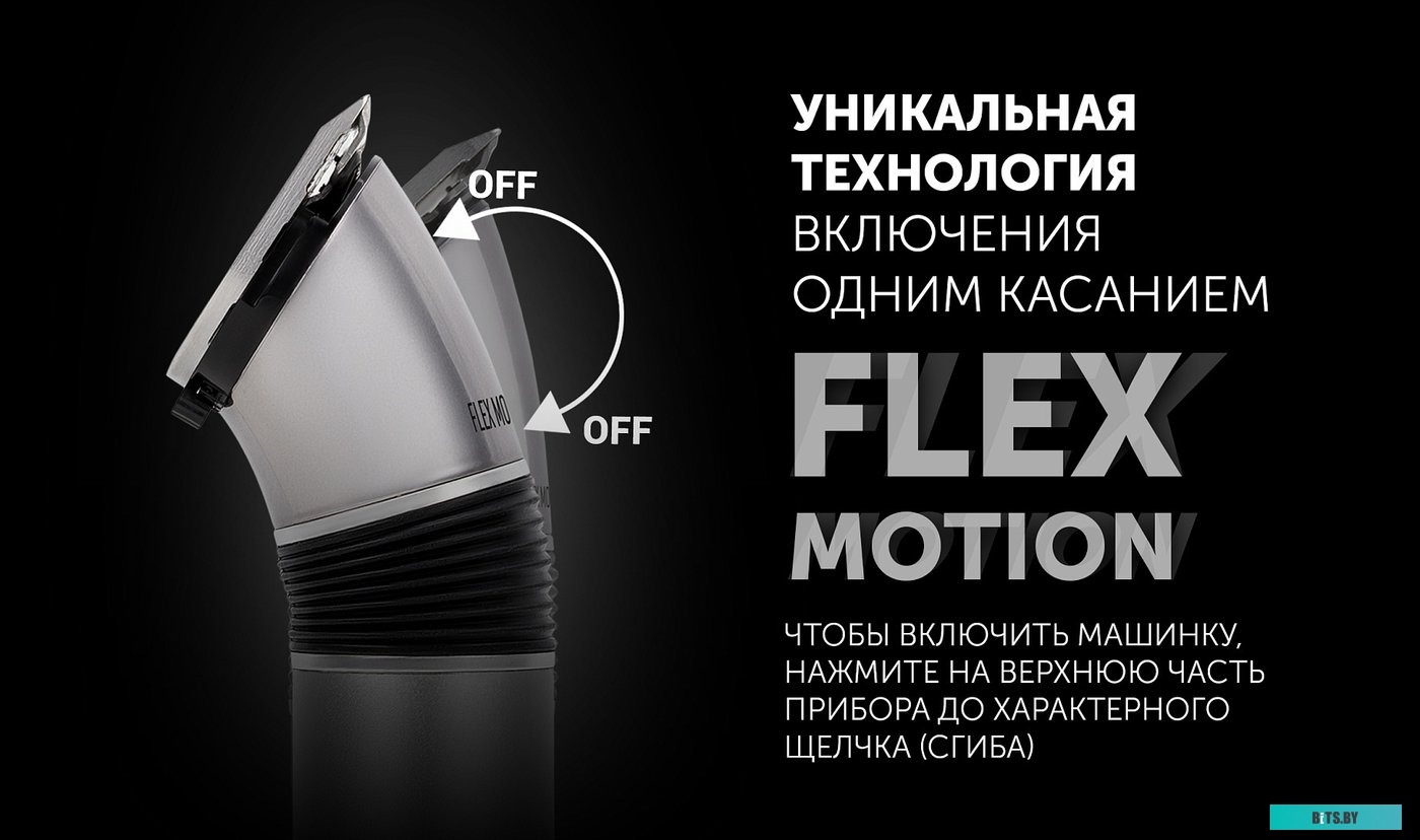 PHC 0501R Машинка для стрижки Polaris PHC 0501R Flex Motion серебристый