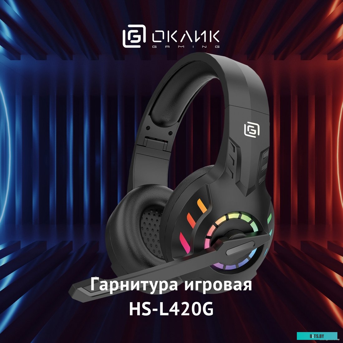 Наушники Оклик HS-L420G 1939799