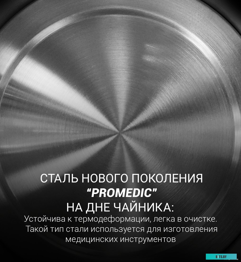 Электрочайник Polaris PWK 1803C Water Way Pro (черный)